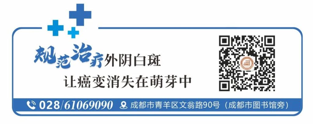 如何快速有效区分外阴白斑与白癜风？